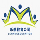 汨羅市樂航教育咨詢有限公司