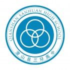 安徽省潛山市三環(huán)高中