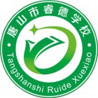 唐山市睿德學(xué)校