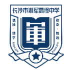 長沙市湘軍高級中學(xué)